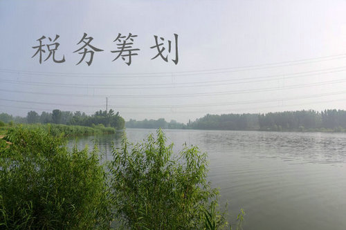 鄭州企業如何利用稅收優惠政策進行納稅期遞延稅務籌劃？