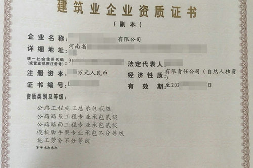 河南公路二級資質辦理安全生產許可證需要什么條件